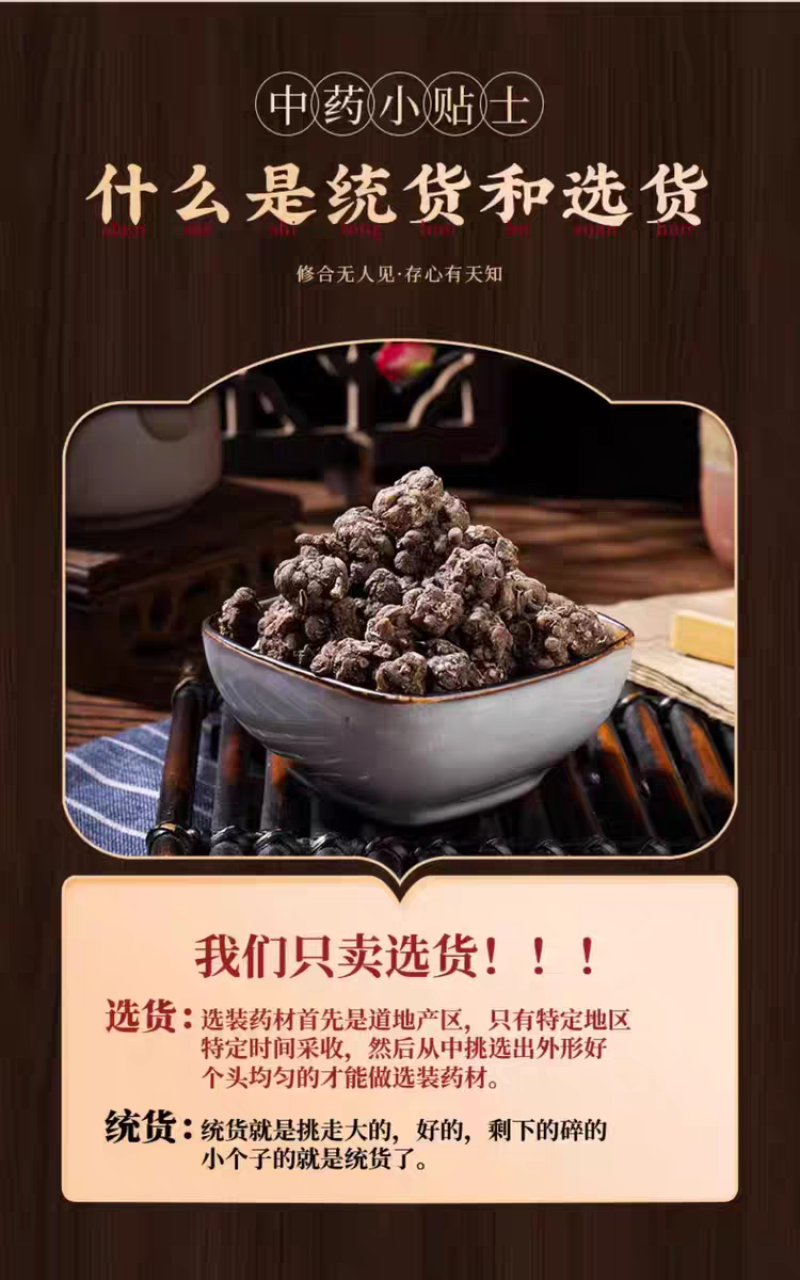 包邮）猫爪草中药材野生500g猫抓草药另售蒲公英夏枯草