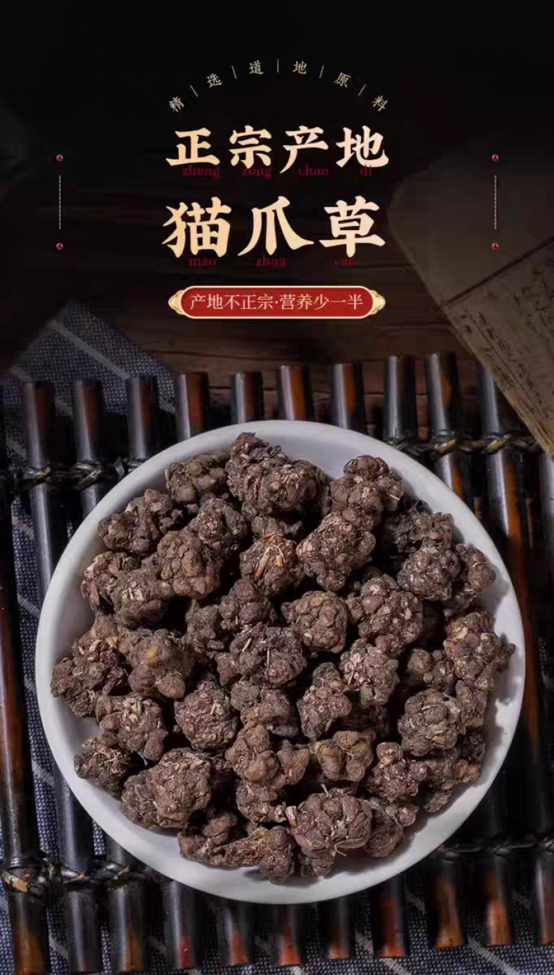 包邮）猫爪草中药材野生500g猫抓草药另售蒲公英夏枯草