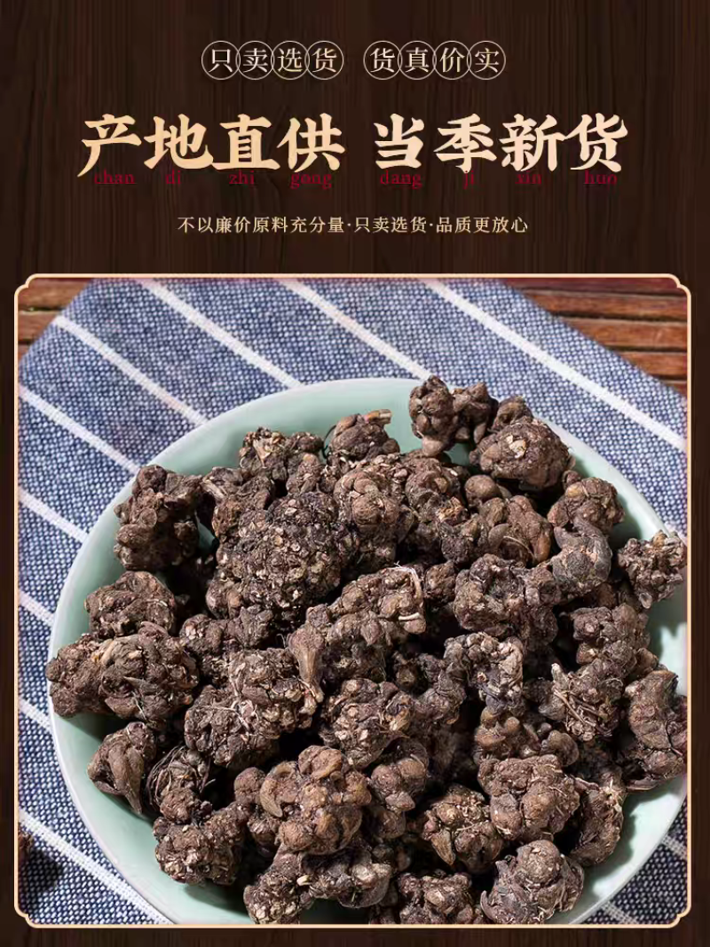 包邮）猫爪草中药材野生500g猫抓草药另售蒲公英夏枯草