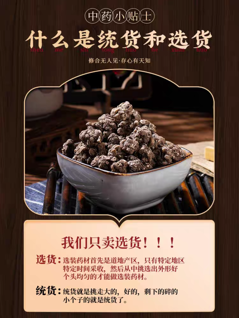 包邮）猫爪草中药材野生500g猫抓草药另售蒲公英夏枯草