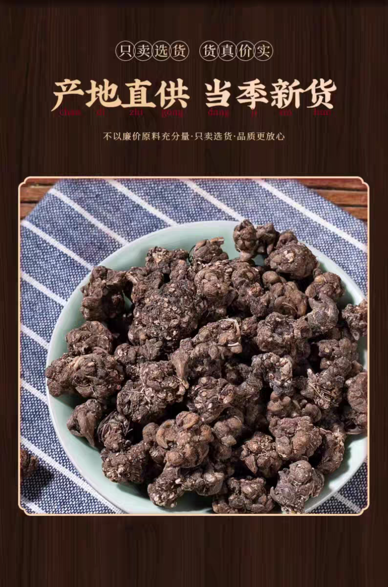 包邮）猫爪草中药材野生500g猫抓草药另售蒲公英夏枯草