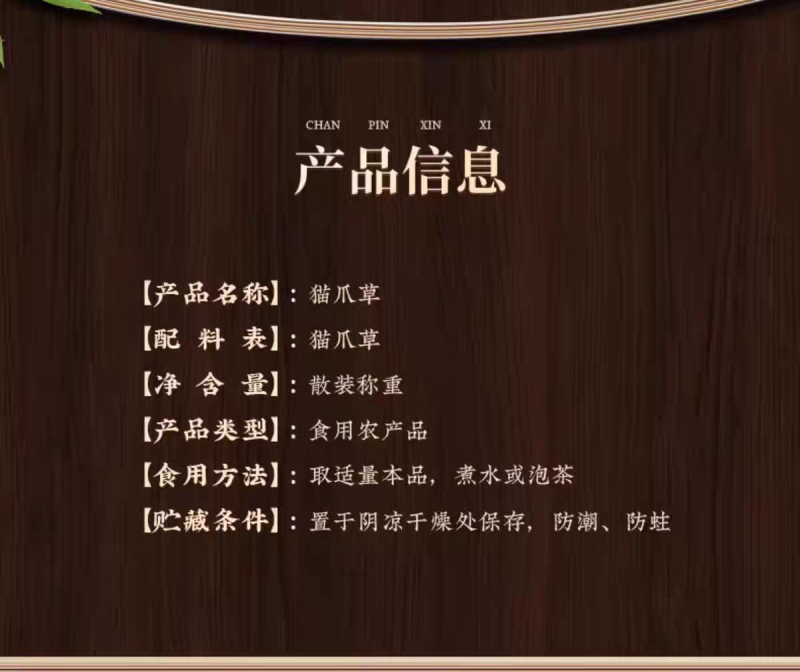 包邮）猫爪草中药材野生500g猫抓草药另售蒲公英夏枯草