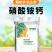 硝酸铵钙中量元素水溶肥果树补钙防裂果水果蔬菜肥