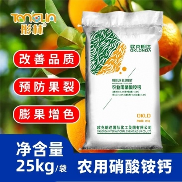 硝酸铵钙中量元素水溶肥果树补钙防裂果水果蔬菜肥