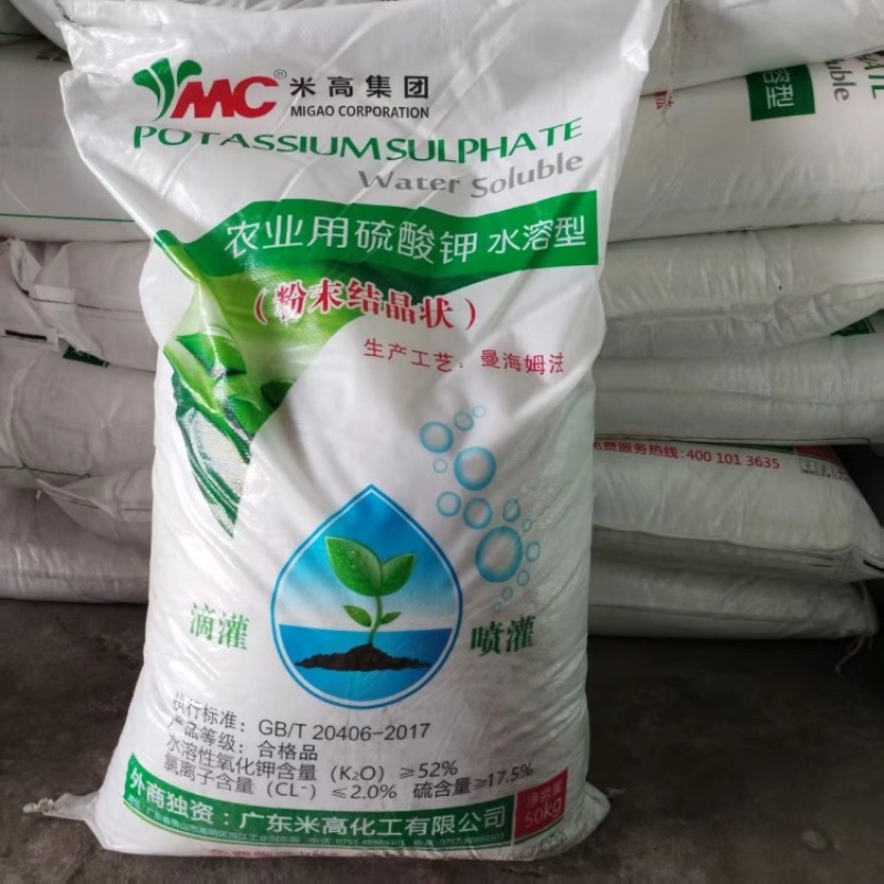 硫酸钾农用钾肥52%叶面肥果树蔬菜花卉通用肥