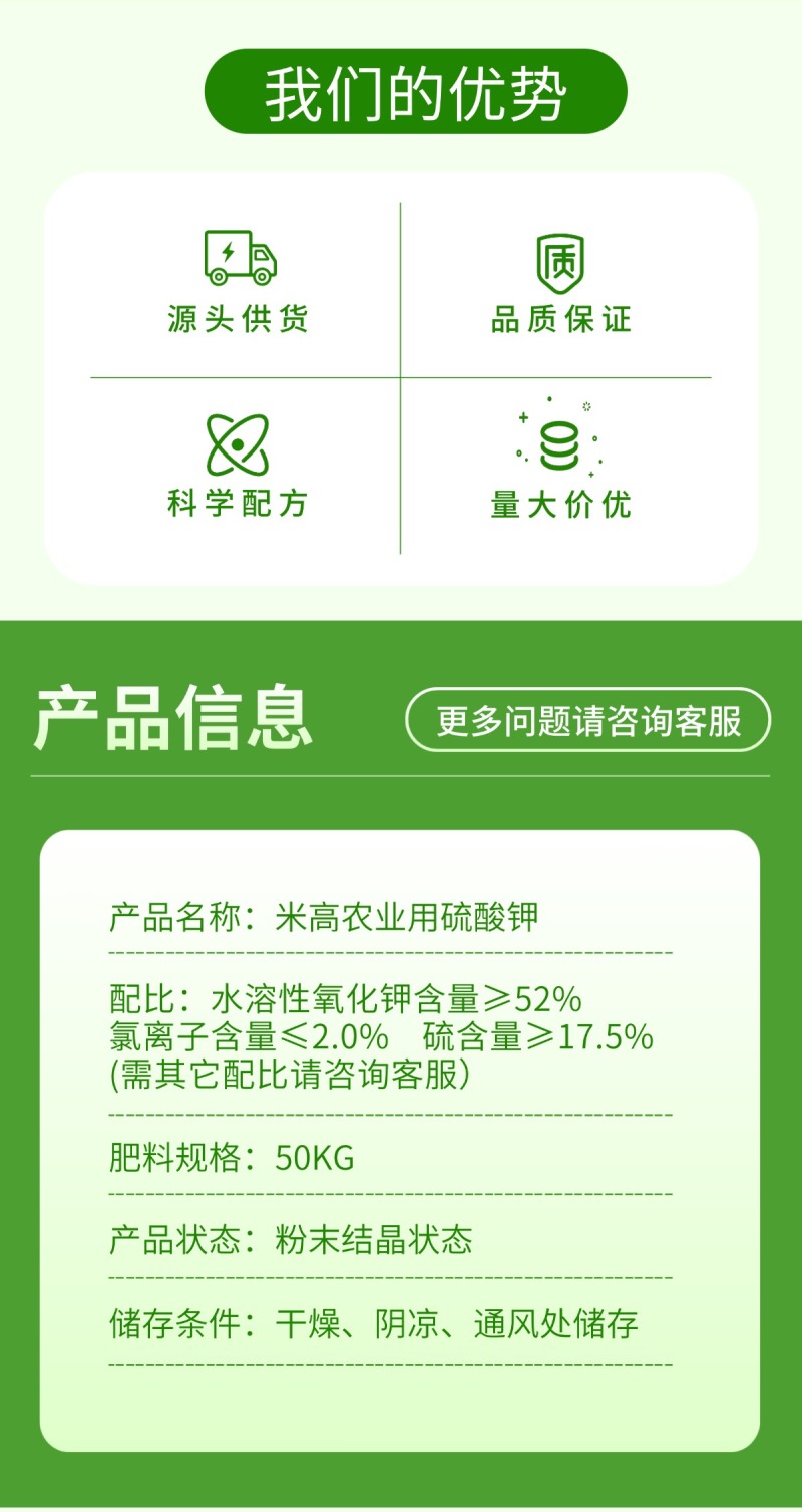 硫酸钾农用钾肥52%叶面肥果树蔬菜花卉通用肥
