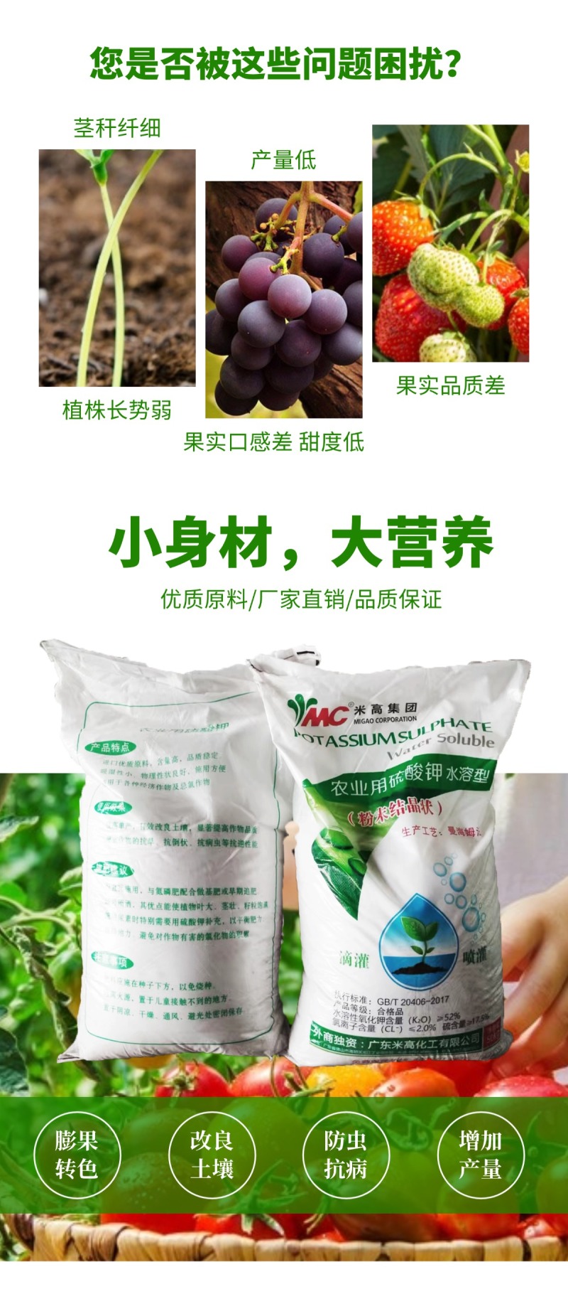 硫酸钾农用钾肥52%叶面肥果树蔬菜花卉通用肥