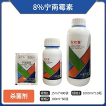 8%宁南霉素杀菌剂腐烂病病毒病溃疡病斑点落叶病果树蔬菜