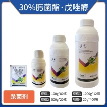 30%肟菌戊唑醇杀菌剂肟菌酯戊唑醇水稻稻曲病专用药