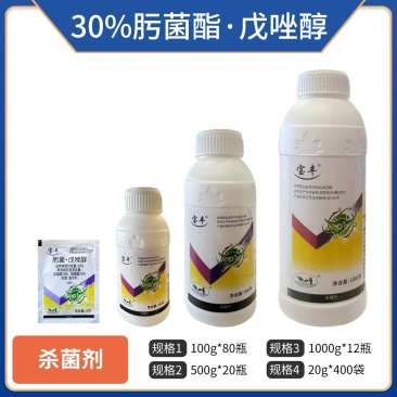 30%肟菌戊唑醇杀菌剂肟菌酯戊唑醇水稻稻曲病专用药