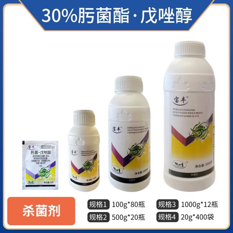30%肟菌戊唑醇杀菌剂肟菌酯戊唑醇水稻稻曲病专用药