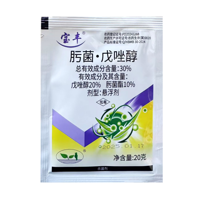 30%肟菌戊唑醇杀菌剂肟菌酯戊唑醇水稻稻曲病专用药