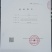 广东肇庆桂皮