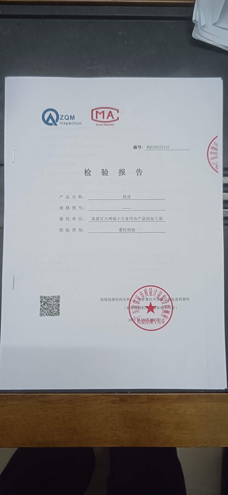 广东肇庆桂皮