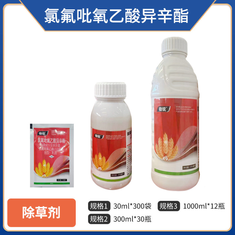 氯氟吡氧乙酸异辛脂侨昌阔叶杂草水花生除草氯氟吡氧乙酸