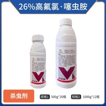 26%高氯氟噻虫胺农药农用大蒜蒜蛆地下虫杀虫剂