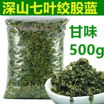 绞股蓝正品特级七叶绞股蓝非平利