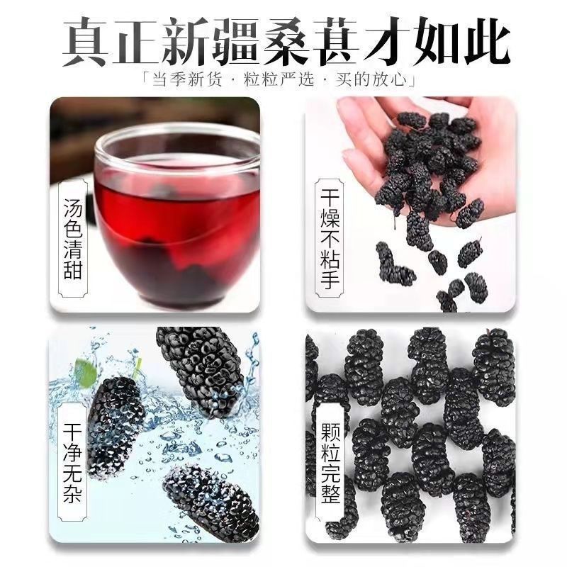 【大粒】新疆野生桑葚干黑桑葚黑桑椹干免洗无沙果干泡水