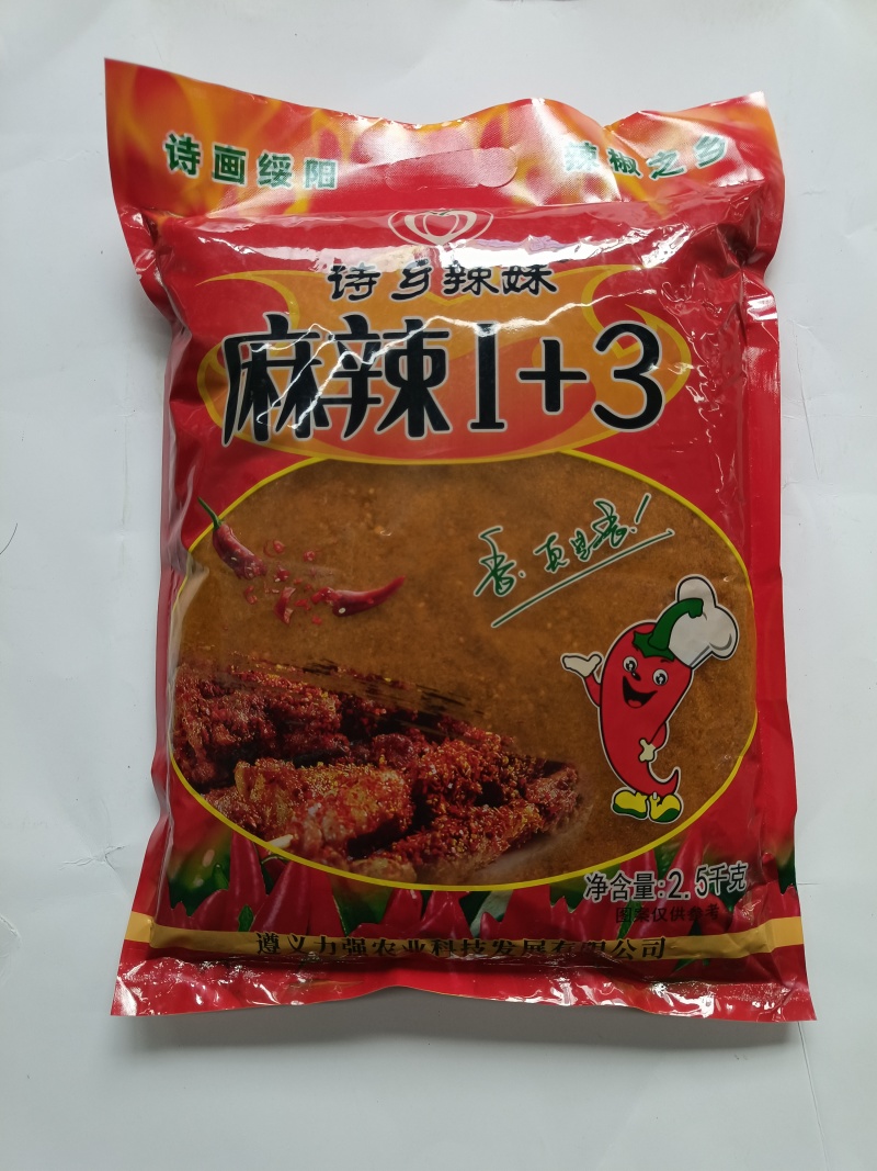 烧烤辣椒面（麻辣1+3）大量供应厂家直发量大从优