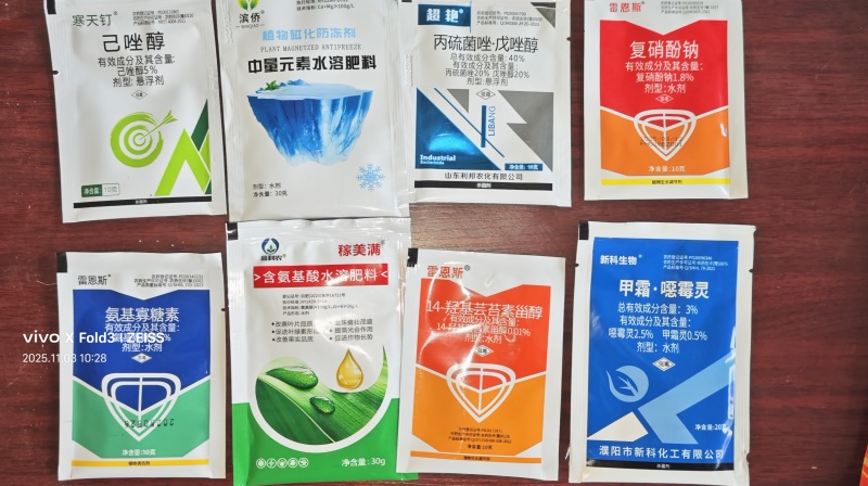 大蒜套餐大蒜防冻套餐杀菌营养防冻套餐正品