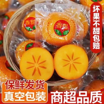 《广西脆柿》真空包装/一件代发/电商货源/淘宝直播京东