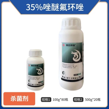 35%唑醚氟环唑玉米大斑病锈病白粉病叶正品唑醚氟环唑批发