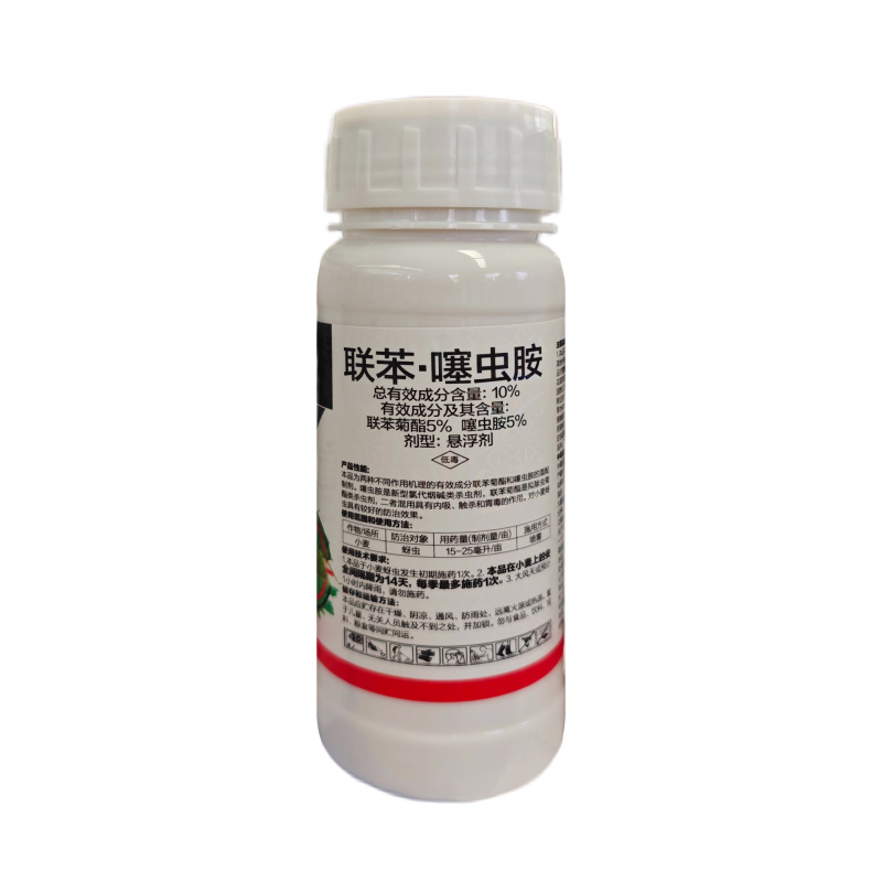 10%联苯噻虫胺蚜虫杀虫剂果树蔬菜正品10%联苯噻虫胺