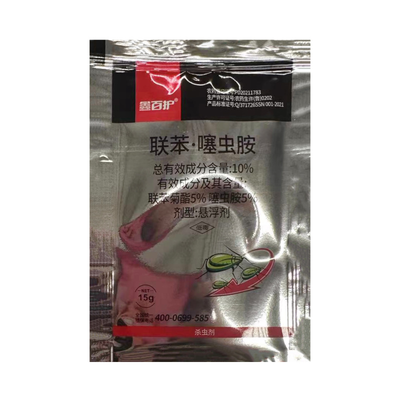 10%联苯噻虫胺蚜虫杀虫剂果树蔬菜正品10%联苯噻虫胺