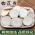 【包邮】白芷片除腥香料卤料卤味料白芷斜片圆片白芷饭店