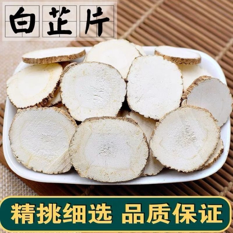 【包邮】白芷片除腥香料卤料卤味料白芷斜片圆片白芷饭店