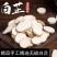 【包邮】白芷片除腥香料卤料卤味料白芷斜片圆片白芷饭店