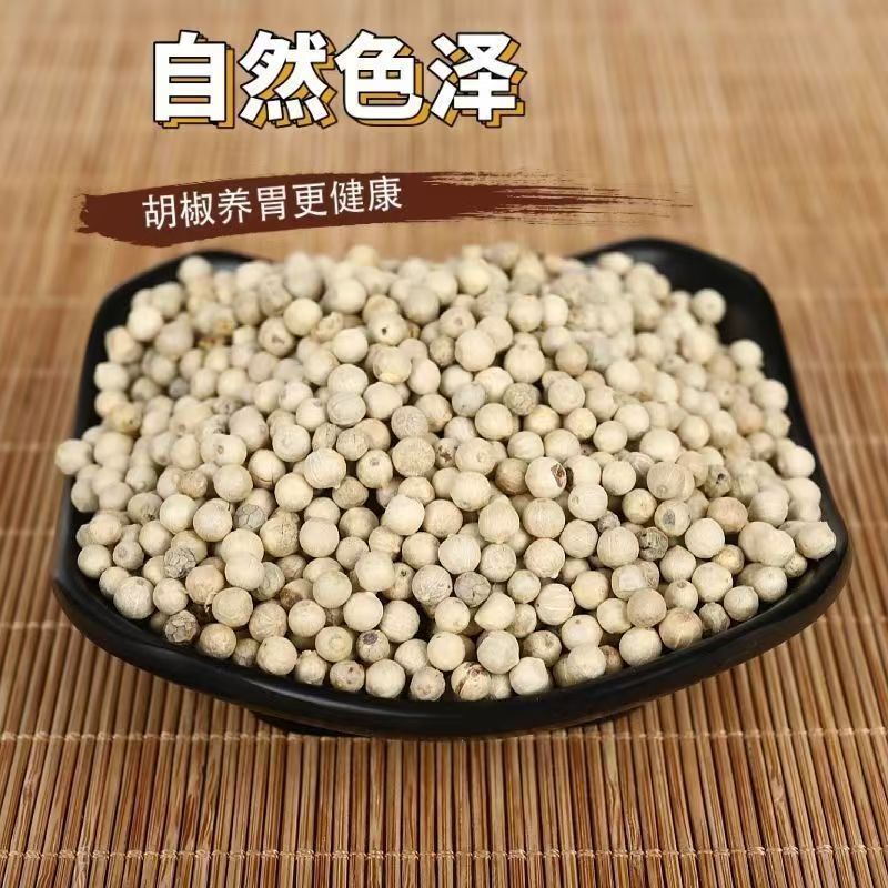【包邮】纯海南手选白胡椒粒增香去腥炖肉香料调味品批发