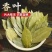 【包邮】香叶香料格鲁吉亚进口香叶各种品种香叶齐全餐饮店用