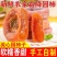 【百人下单】广西流心柿饼/平乐柿饼/电商团购日供应2万单
