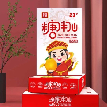 融安金桔