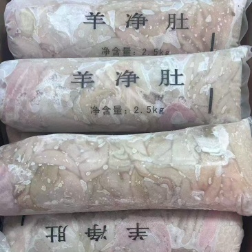 羊净肚
