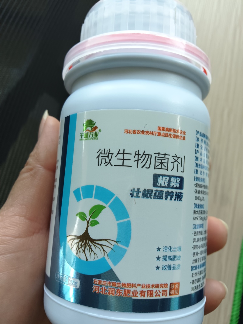 微生物菌剂有效活菌数5亿/ml，液体