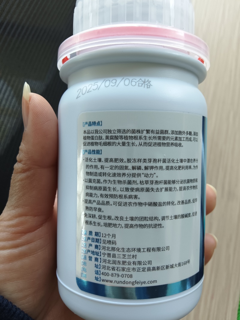 微生物菌剂有效活菌数5亿/ml，液体