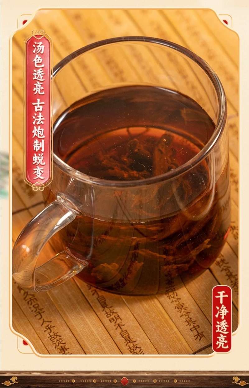 闽北武夷山脉黄精茶，九蒸九晒黄精茶。纯正黄精古法工艺