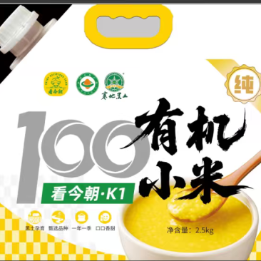 有机小米对土壤、水源和空气的质量要求必须符合有机农业的标准