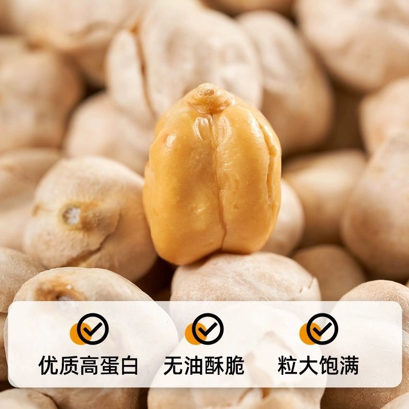 新疆香酥炒熟鹰嘴豆原味坚果炒货批发