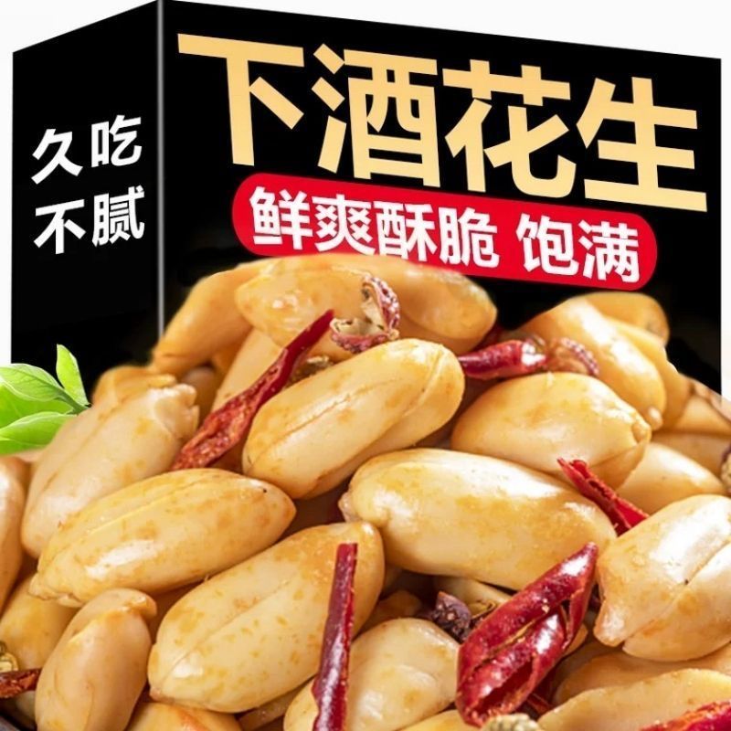 净重-香辣花生米香酥椒盐下酒菜香辣油炸花生米五香酒鬼花生