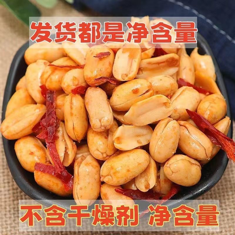 净重-香辣花生米香酥椒盐下酒菜香辣油炸花生米五香酒鬼花生