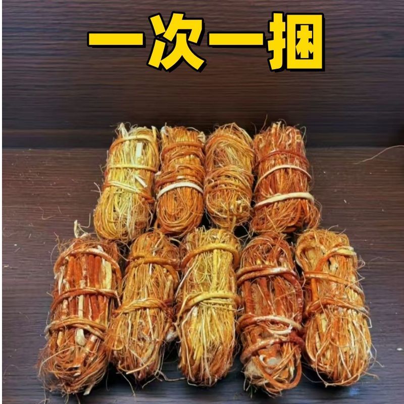 正宗五指毛桃野生五指牛奶根干货五爪龙泡酒煲汤椰香浓郁晒干