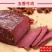 小块五香牛肉_清真黄牛肉无科技传统卤制肉质细腻劲道