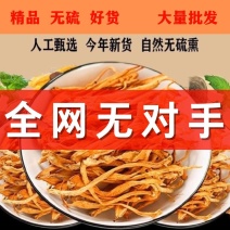 虫草花干货批发蛹虫草北虫草