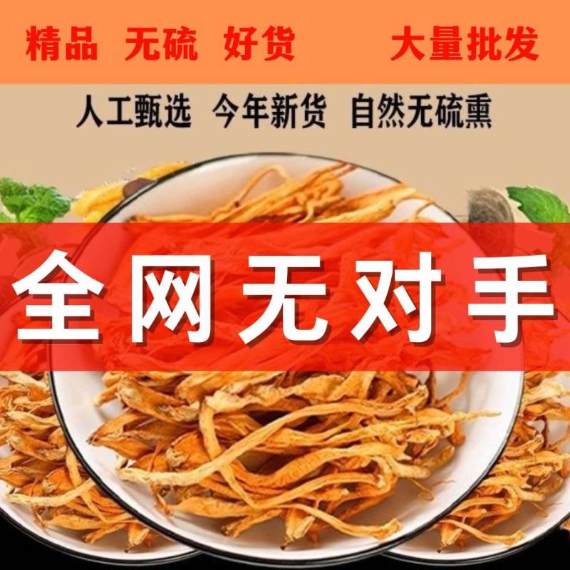 虫草花干货批发蛹虫草北虫草