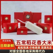 东北五常稻花香大米自家种植，原产地发货，年节送礼佳品