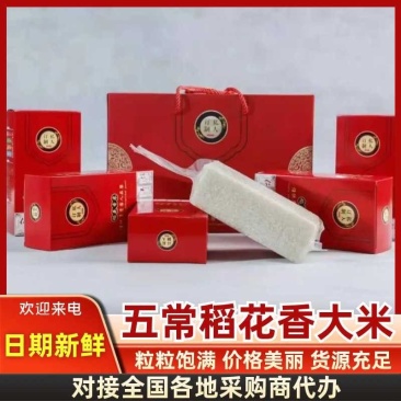 东北五常稻花香大米自家种植，原产地发货，年节送礼佳品