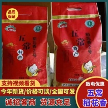 五常稻花香二号大米口感清香***，也可一件代发20斤包装
